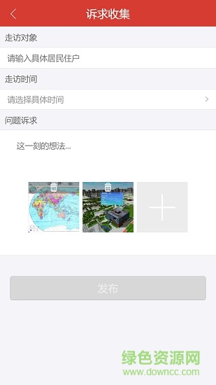 如皋高新区智慧党建 如皋智慧党建app