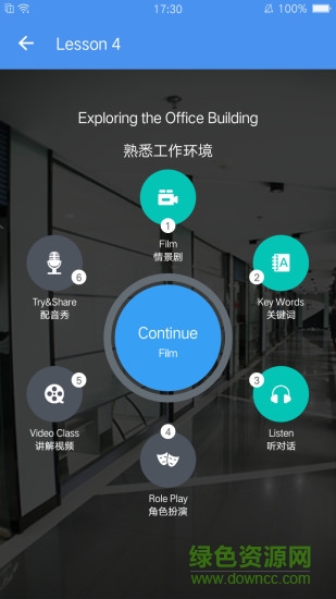 摩卡英语 摩卡英语手机版
