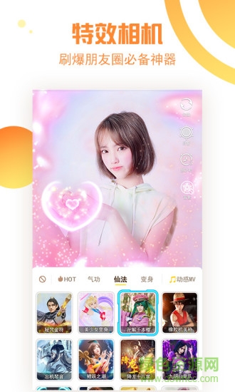 Saiya闪光应用下载