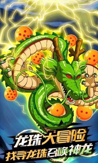 超次元悟空游戏下载