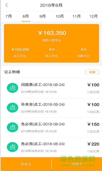 汇匠源app