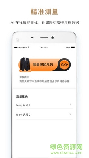 点睛摩选app