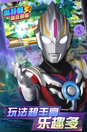奥特曼疯狂跑酷手机版下载