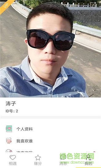 若爱app 若爱免费相亲婚恋交友