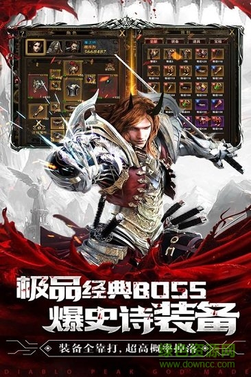 暗黑终结者游戏下载