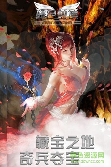 绯色梦境内购 绯色梦境