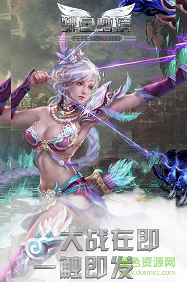 绯色梦境 绯色梦境游戏下载