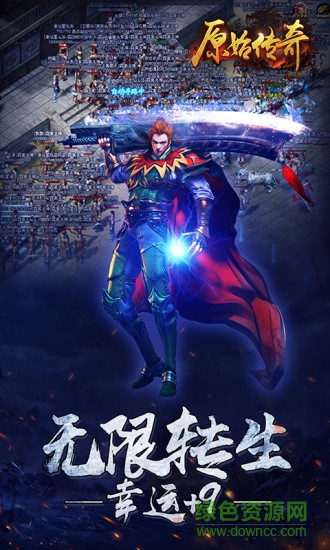 果果游戏原始传奇手机版