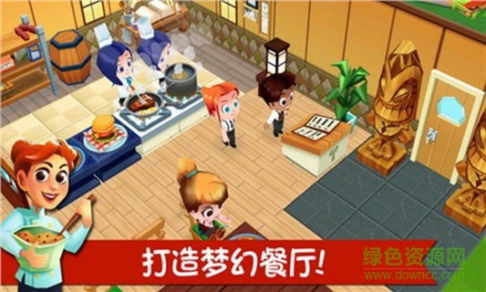 饭店物语2升级版下载 饭店物语2升级版游戏下载