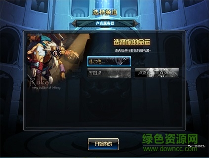 dnf起源游戏下载