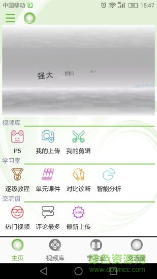 乒乓立方安卓版