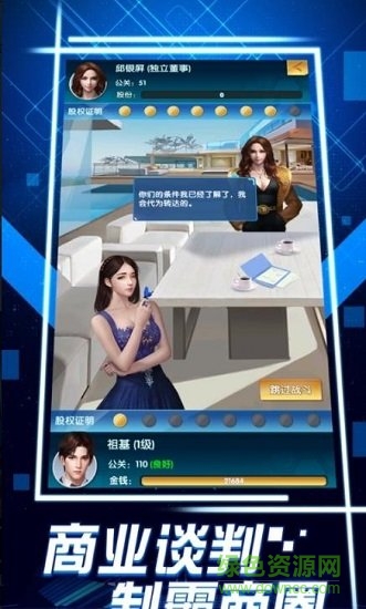 总裁贴身秘书免费下载