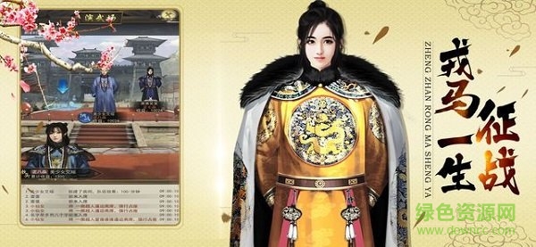 皇帝之大清后宫手游