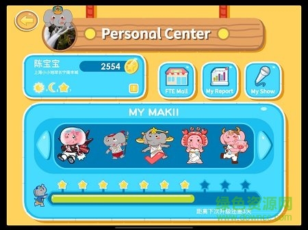 小小地球新版app