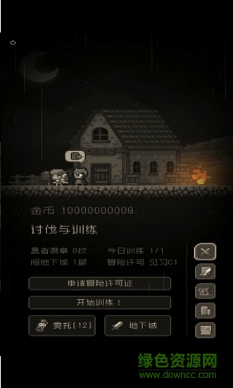 问题勇者也要干魔王 问题勇者也要干魔王内购