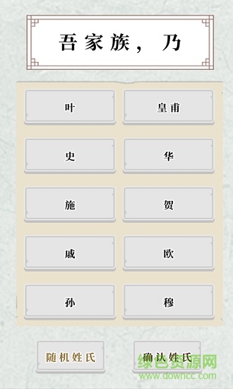 祖宗保佑游戏下载