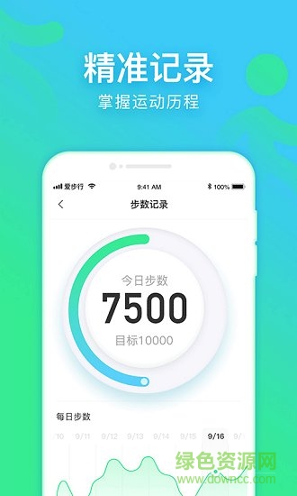 爱步行app下载