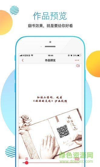 妈妈的足迹 妈妈的足迹免费下载