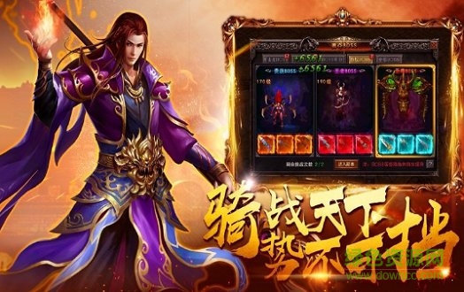 蓝月至尊官方下载