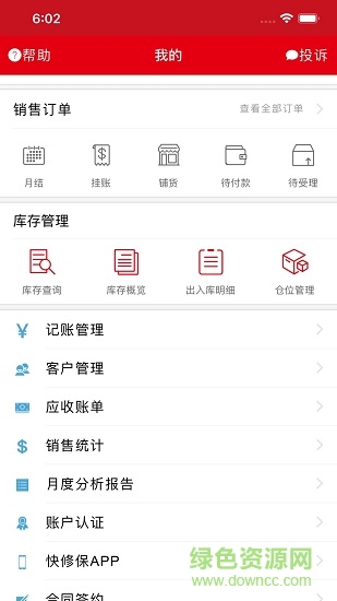 三头六臂加盟app