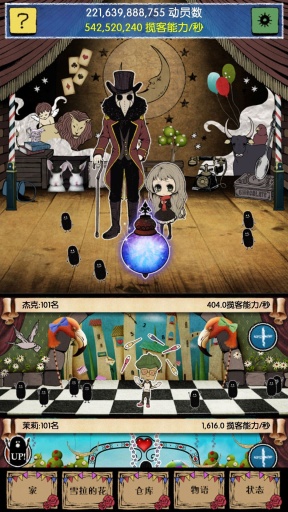 不笑的少女与异形的马戏团 不笑的少女与异形的马戏团下载