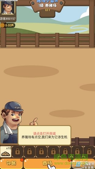 养猪大亨最新红包版下载