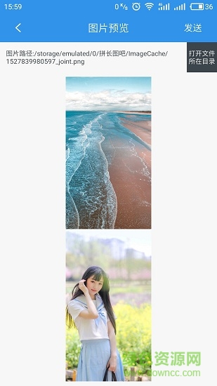 拼长图吧手机版