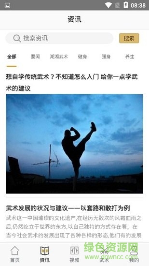 湖南武术 湖南武术app下载