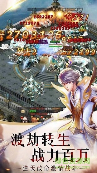 千腾平台极品幻兽录