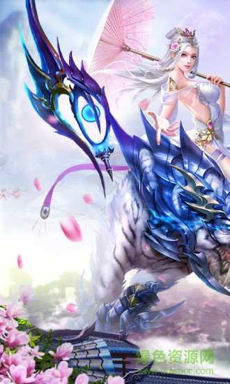 倾城一剑之仙途 倾城一剑之仙途手游下载