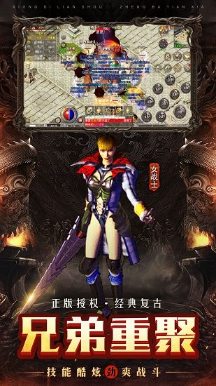 散人高爆版gm版下载