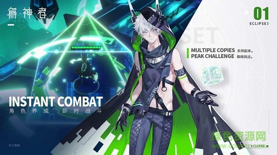 解神者苹果版 解神者ios版