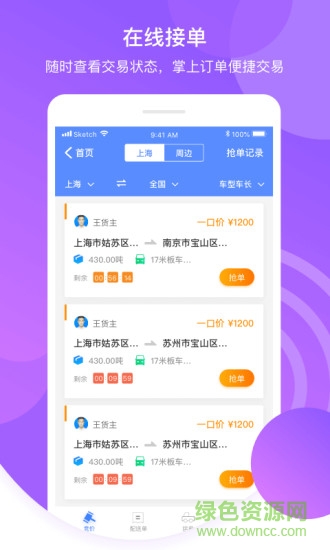 鲁班e管家 鲁班e管家app