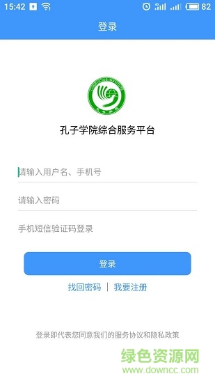 汉风之翼app