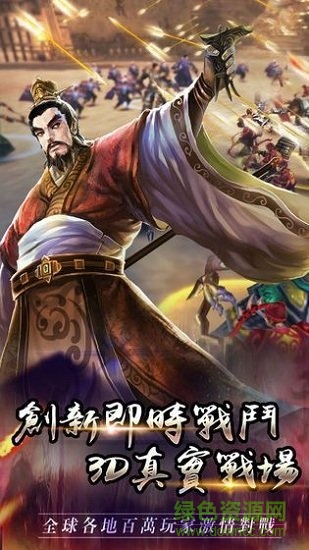 三国志后宫版游戏下载