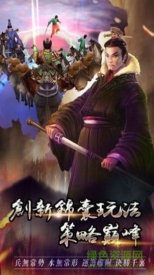 三国志后宫版 三国志后宫版最新下载