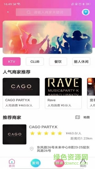 麦罗佛伦最新版 麦罗佛伦app
