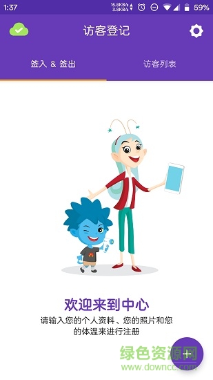 littlelives手机版 littlelives软件