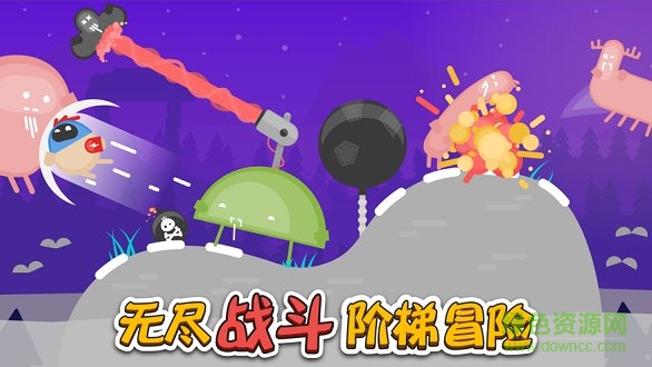 蛋蛋大乱斗内购 蛋蛋大乱斗下载