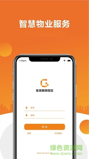 金地智慧园区app