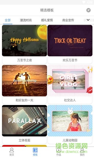 堆糖好物手机版