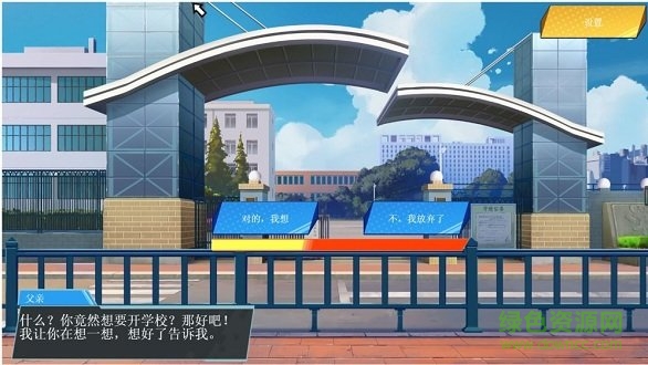 模拟校长游戏下载