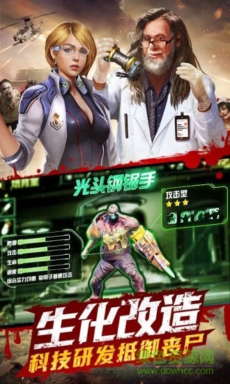 末日进化oppo平台 末日进化oppo版本