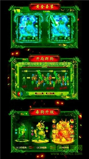 开局一群狗bt版