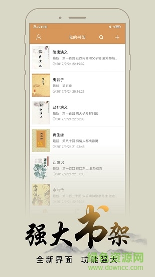 木瓜追书官网下载 木瓜追书免费版app下载