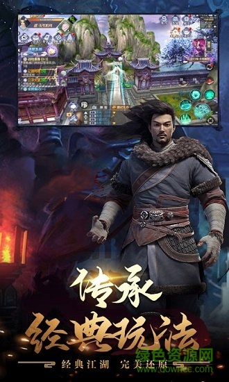 天龙十年经典 天龙十年经典手游