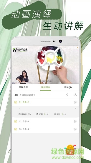 呐样艺术安卓版