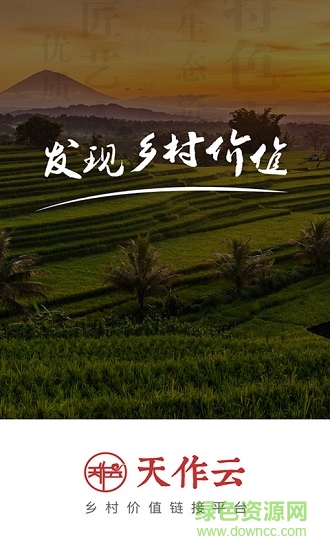 天作云 天作云下载