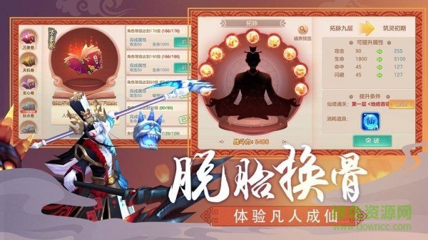 凡人寻仙记 凡人寻仙记手游