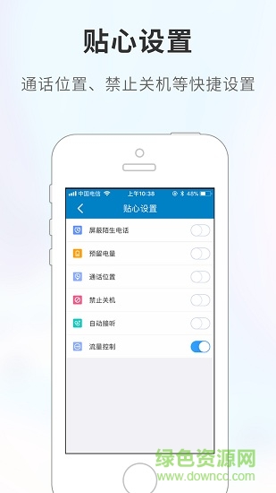 博士精灵儿童手表软件 博士精灵儿童手表app